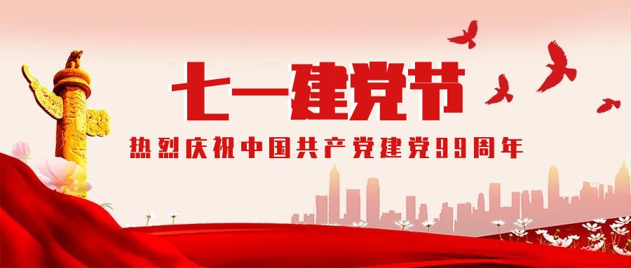 西南醫(yī)投集團(tuán)開(kāi)展紀(jì)念建黨99周年暨“共建書香醫(yī)投·踐行健康使命”主題活動(dòng)