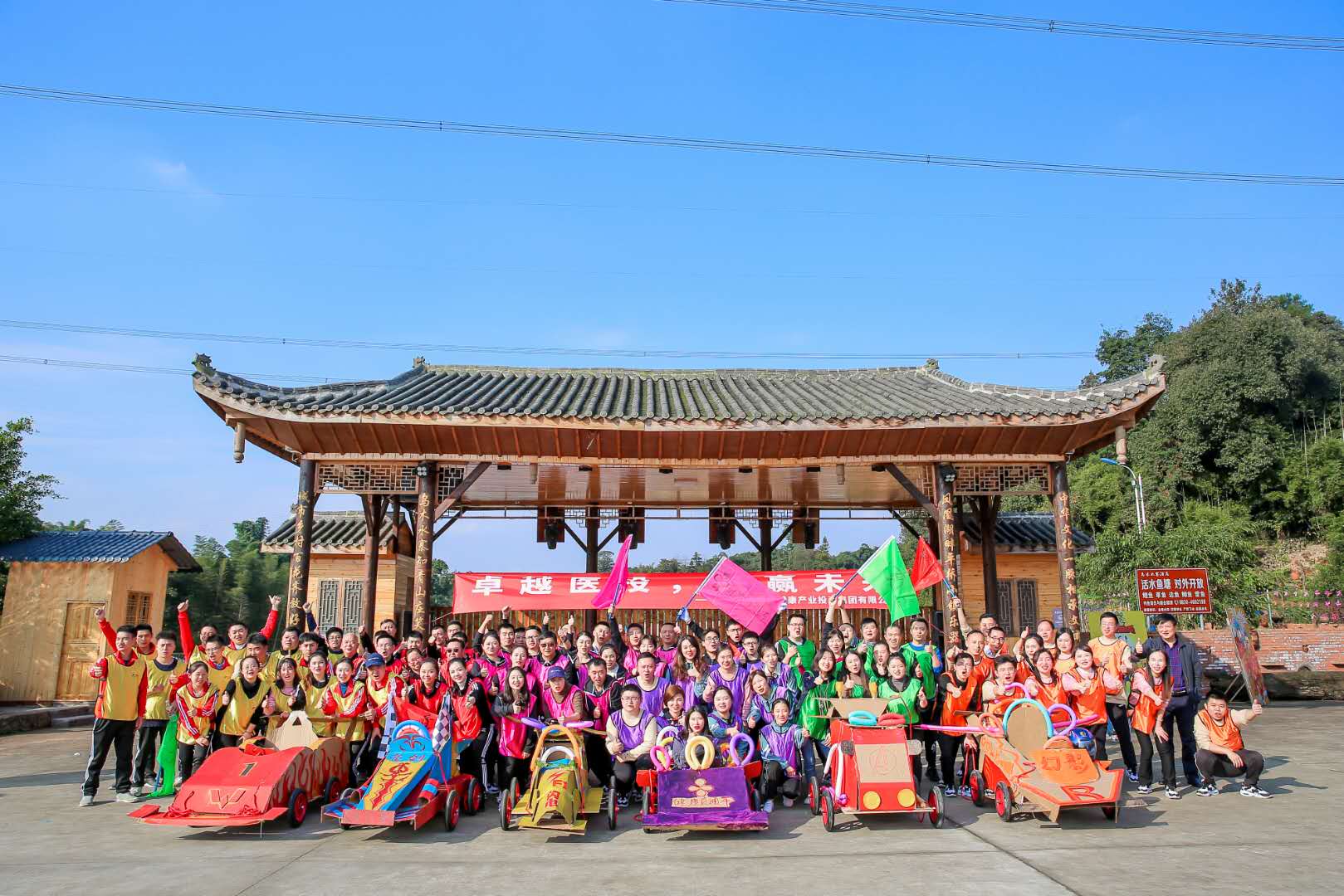 西南醫(yī)投集團(tuán)開展“卓越醫(yī)投·共贏未來”拓展活動暨第三屆職工運(yùn)動會