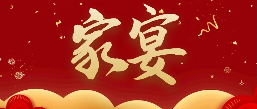 西南醫(yī)投集團(tuán)旗下醫(yī)養(yǎng)投資公司舉辦會(huì)員家宴周活動(dòng)